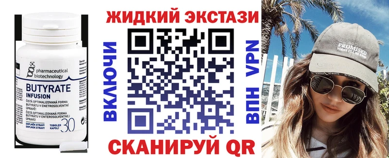 БУТИРАТ Butirat  площадка клад  Тырныауз 