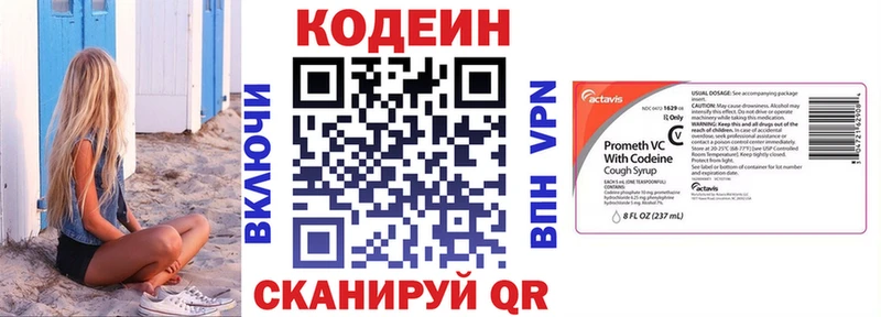 Кодеиновый сироп Lean Purple Drank закладки Тырныауз