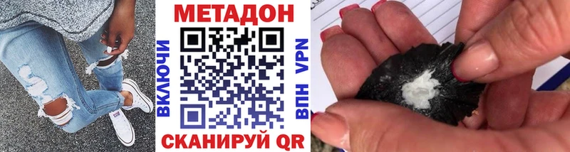 МЕТАДОН methadone  shop телеграм  Тырныауз  что такое  