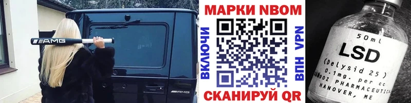 Марки 25I-NBOMe 1,8мг Тырныауз